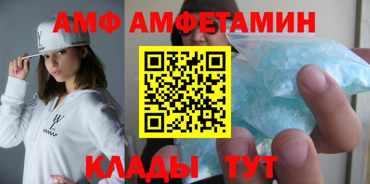 АМФ 97% Шарыпово