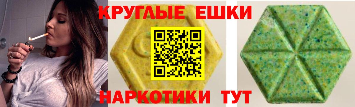 ЭКСТАЗИ 300 mg  Ecstasy mix  Шарыпово  Вход с VPN 