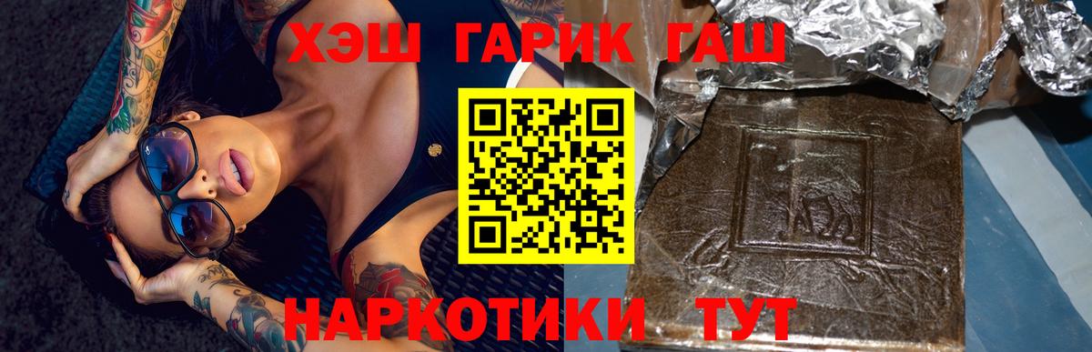 Шарыпово  ГАШИШ Cannabis  ГАШ  ГАШИШ Ice-O-Lator  Вход с VPN 