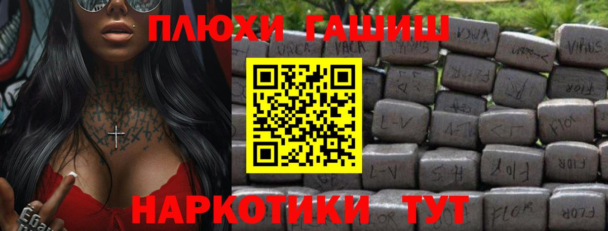 ГАШ hashish Шарыпово