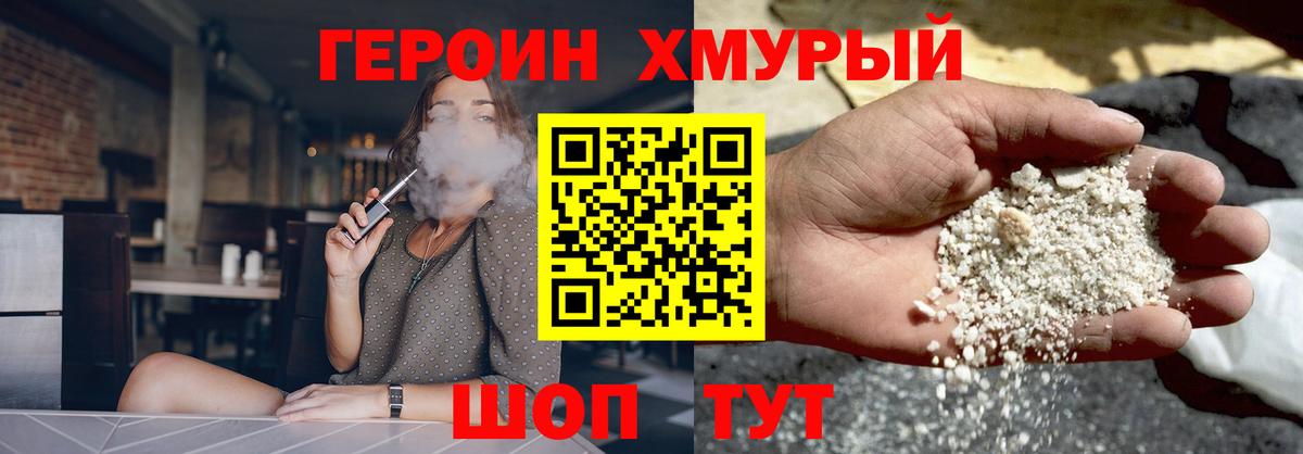 Шарыпово  ГЕРОИН Афган  Героин  Вход с VPN 