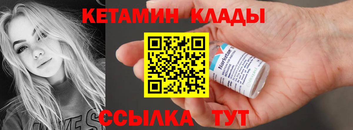 Кетамин ketamine  Вход с VPN  Шарыпово  КЕТАМИН VHQ 