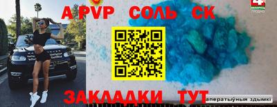 сатива Малоярославец