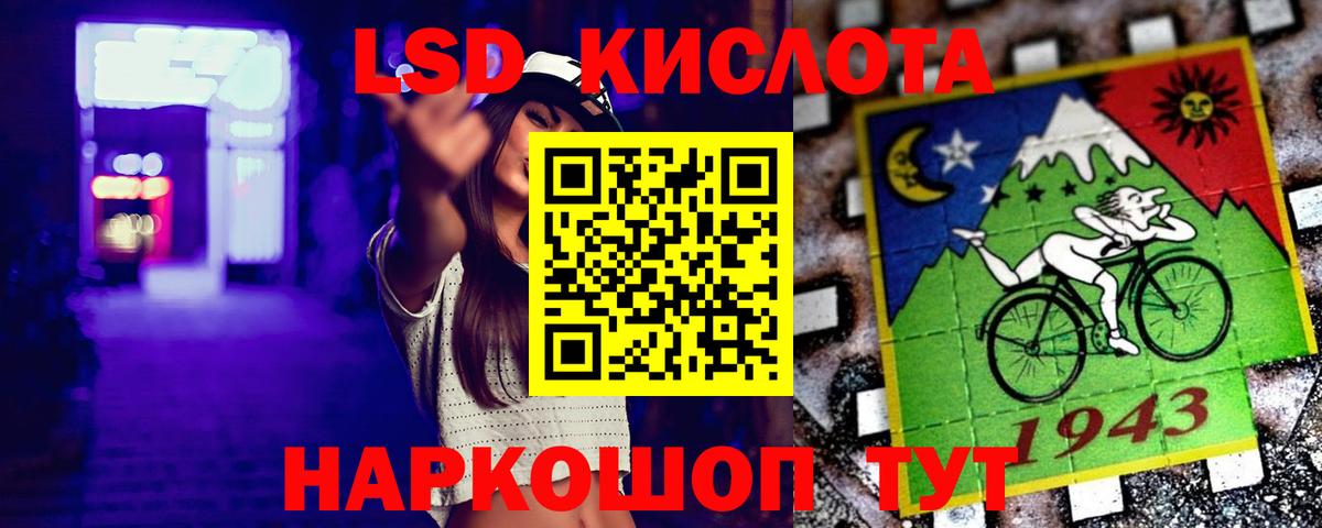LSD-25 экстази кислота Шарыпово