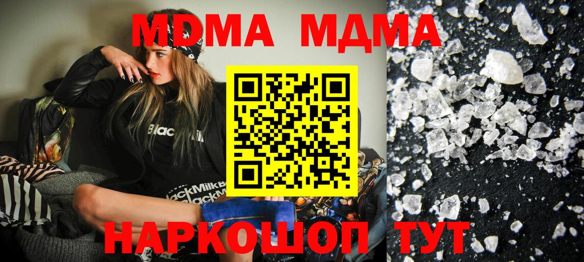 Шарыпово  МДМА crystal  MDMA crystal  Вход с VPN 