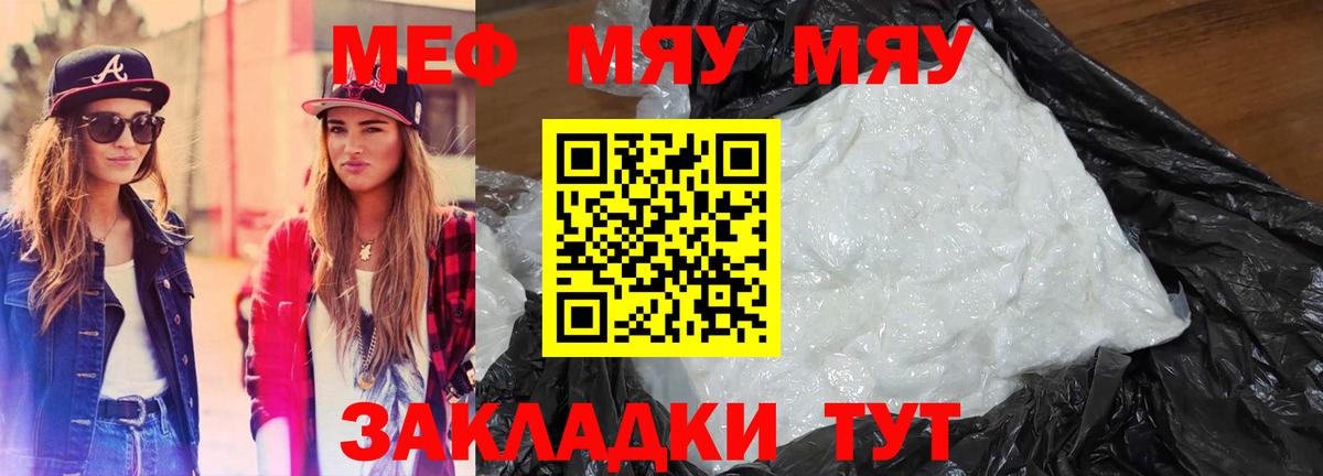 Мефедрон Шарыпово