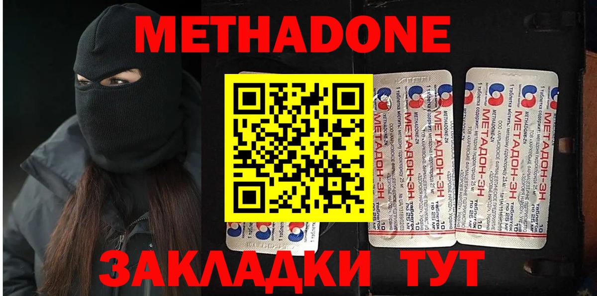   маркетплейс  Вход с VPN  Метадон белоснежный  Шарыпово  МЕТАДОН methadone 
