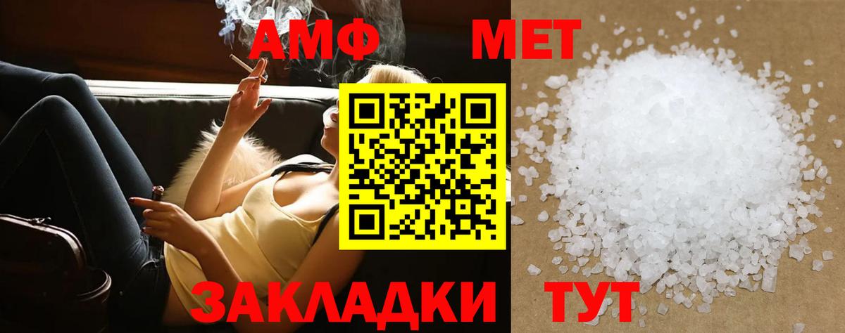 Метамфетамин винт Шарыпово