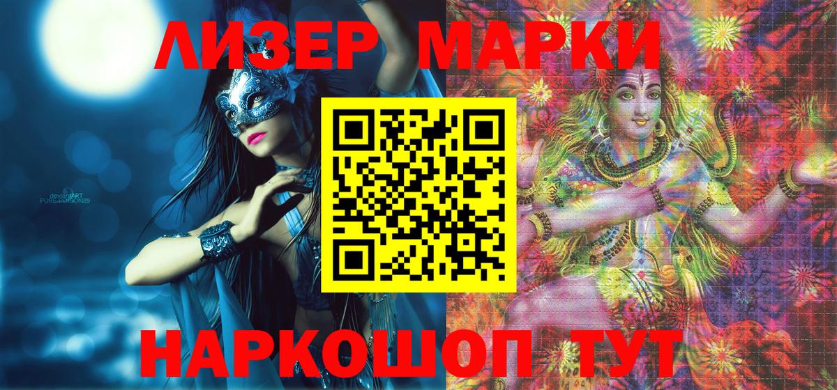 Шарыпово  Марки N-bome 1,5мг  Марки N-bome 1,5мг  Наркотические марки  Вход с VPN 