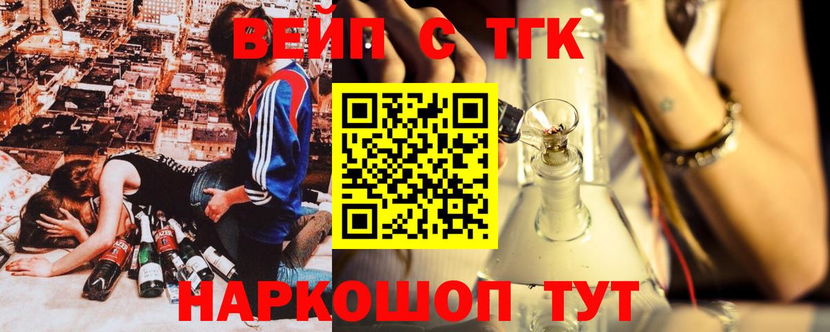 ТГК гашишное масло Шарыпово