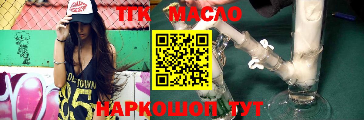 Дистиллят ТГК гашишное масло  Вход с VPN  ссылка на мегу ТОР  Шарыпово  ТГК Wax 